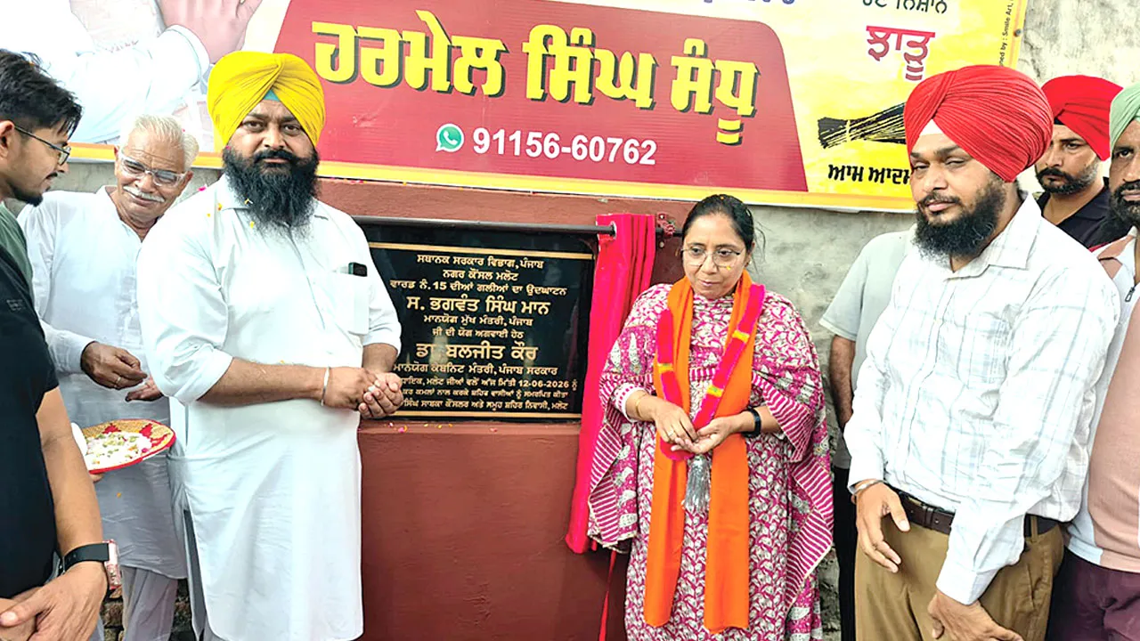 कैबिनेट मंत्री डॉ. बलजीत कौर ने मलोट में बनी सड़कों का किया उद्घाटन 