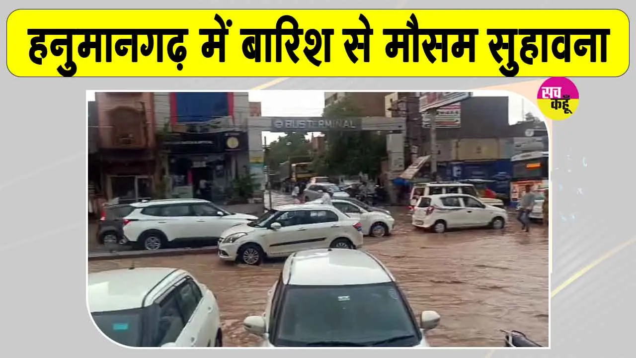 Rajasthan Weather News: काले बादलों से दिन में छाया अंधेरा, आंधी-बारिश से बदला मौसम का मिजाज