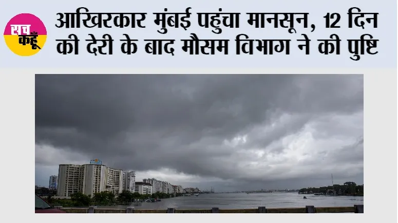 Monsoon Update
