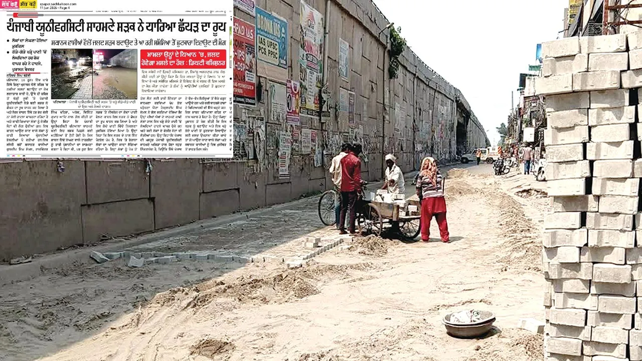 खबर का असर: सड़क को ऊँचा उठाने के बाद इंटरलॉक टाइलें लगाने का कार्य शुरू