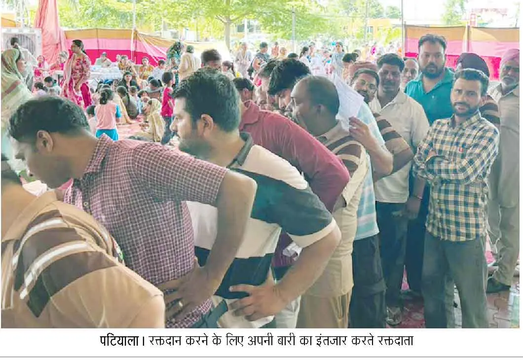 Patiala-RG-BD