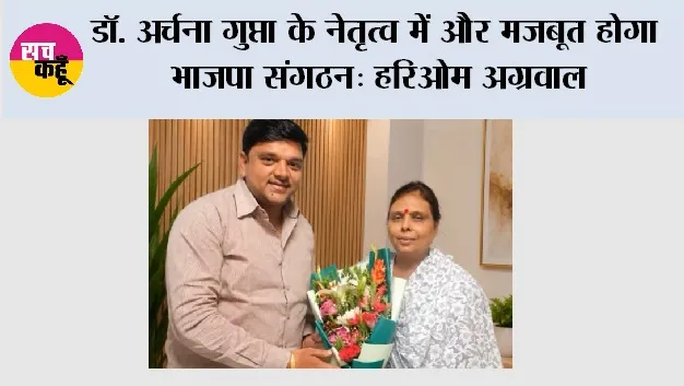 Pehowa News