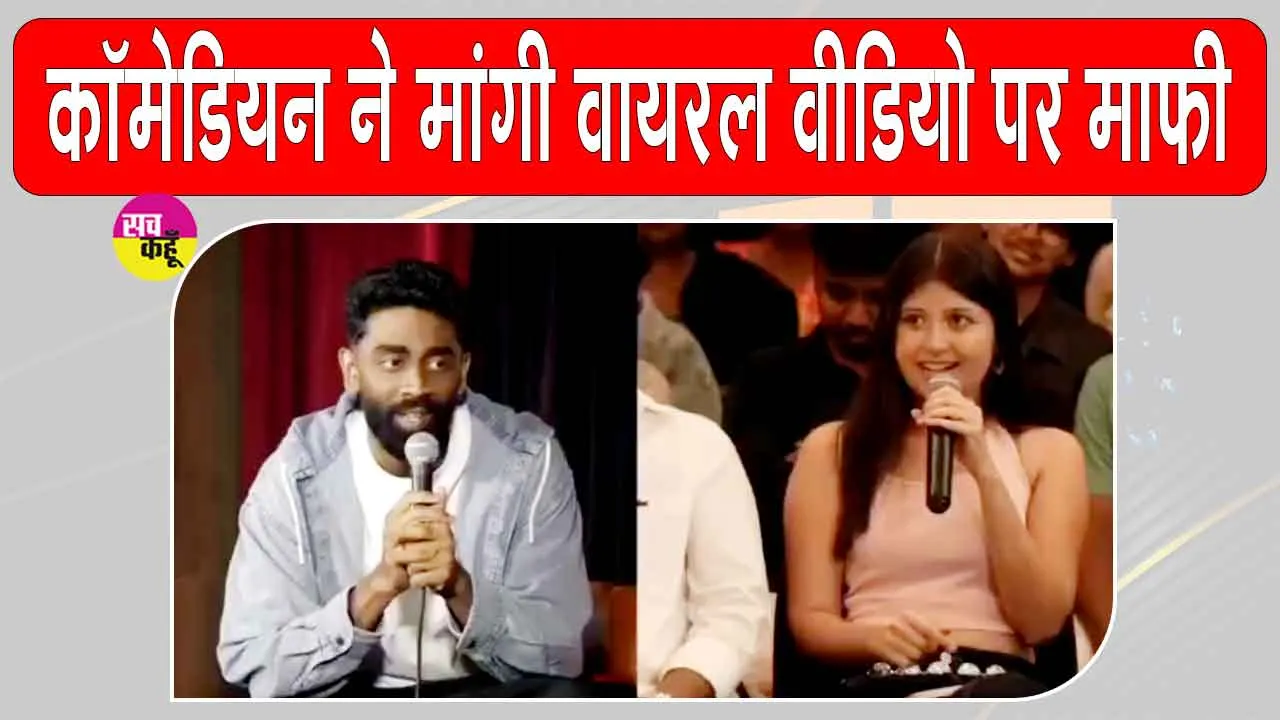 Viral News: '370 रुपए की बिरयानी' विवाद, कॉमेडियन प्रणित मोरे बोले- मुझसे बड़ी गलती हुई
