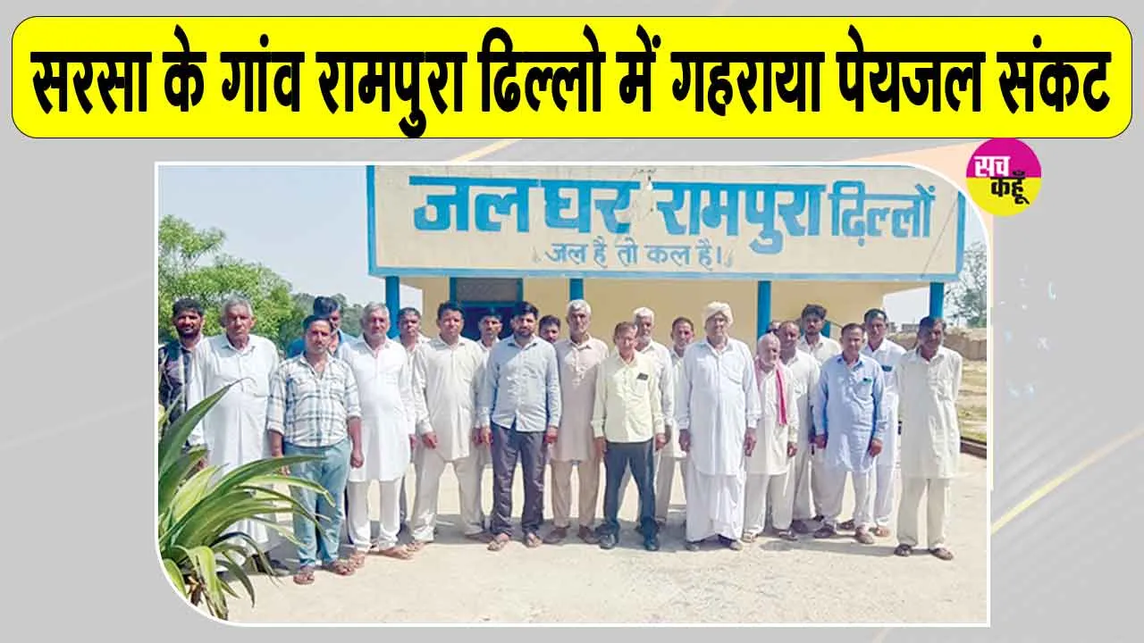 Drinking Water Problem: बूंद-बूंद पानी को तरस रहे इस गांव के बासिन्दे 