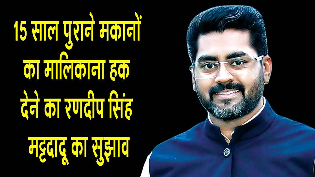 गांव मट्टदादू के सरपंच प्रतिनिधि आए गरीबों के पक्ष में, कहा- ''गरीबों के आशियानों का भी रखा जाए ख्याल''