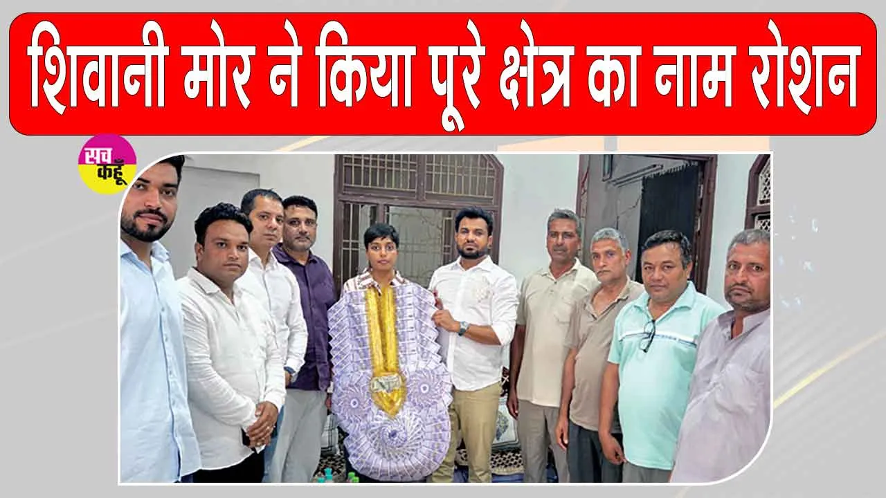 Sonipat News: गन्नौर की बेटी शिवानी का वायुसेना में फ्लाइंग ऑफिसर बनने पर भव्य सम्मान