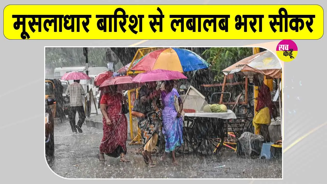 Rajasthan Weather Update:मूसलाधार बारिश से 8 फीट पानी में डूबा रेलवे अंडरपास