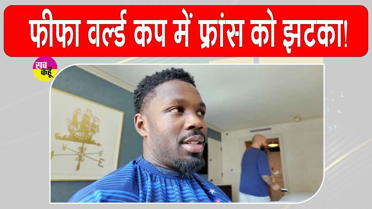 France vs Sweden: फ्रांस को बड़ा झटका! स्ट्राइकर मार्कस थुरम हुए स्वीडन के खिलाफ मैच से बाहर