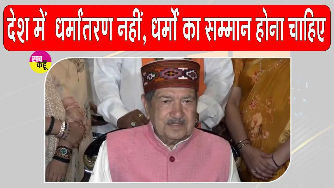 RSS on UCC India: धर्मांतरण पर इस आरएसएस नेता का आया बड़ा बयान, बोले-मजबूत भारत के लिए धर्मों का सम्मान जरूरी