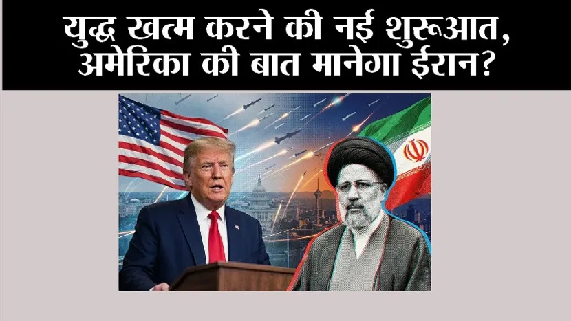 US Iran Deal