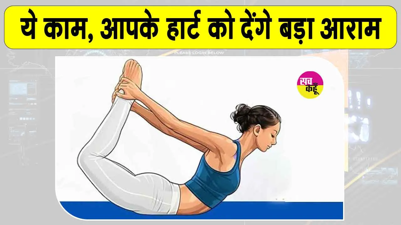 Heart Care Tips: दिल की सेहत के लिए कर लें ये काम, तनाव व चिंता से निजात पाना होगा आसान
