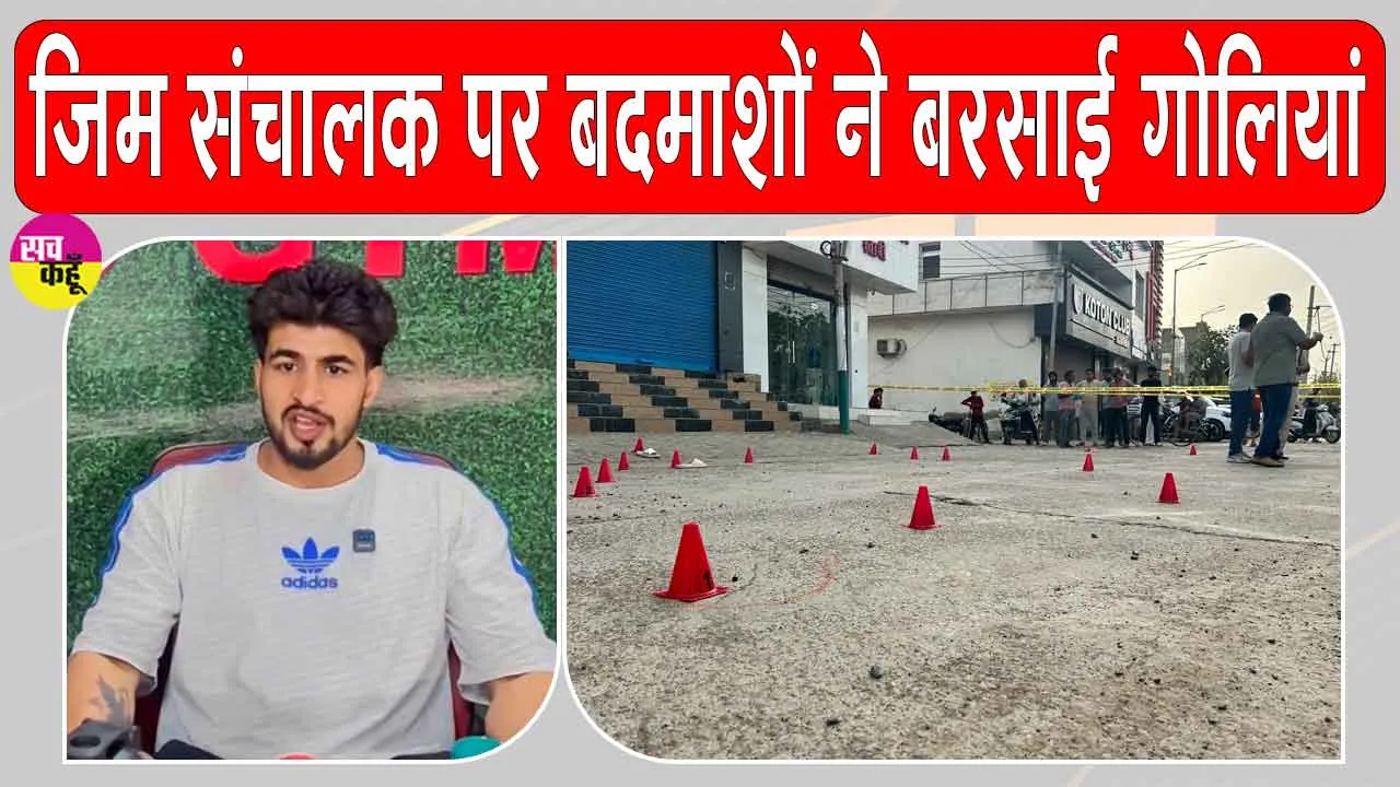 Hansi Murder Case: हांसी में दिनदहाड़े दिल दहला देने वाली वारदात, सीसीटीवी में कैद हुई