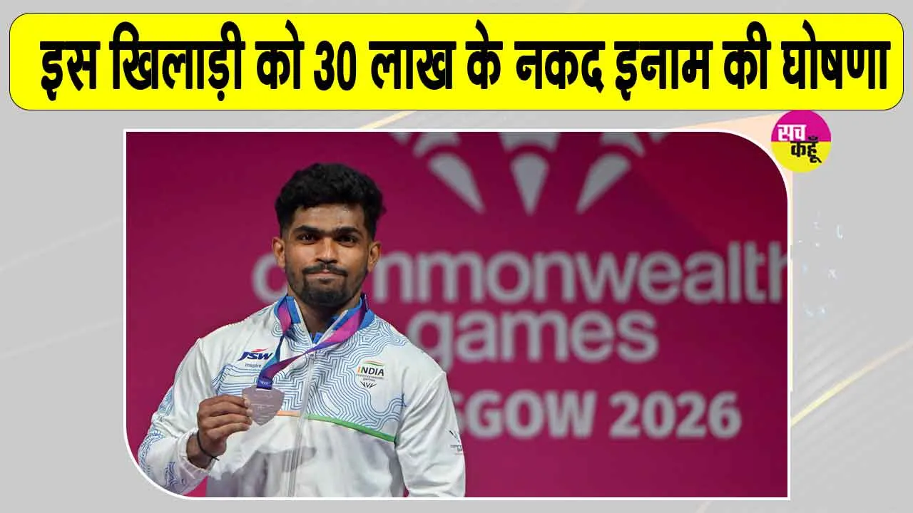 Sports News: रजत जीतने वाले राजा मुथुपंडी को 30 लाख के नकद इनाम की घोषणा