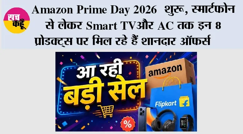 Amazon Prime Day 2026