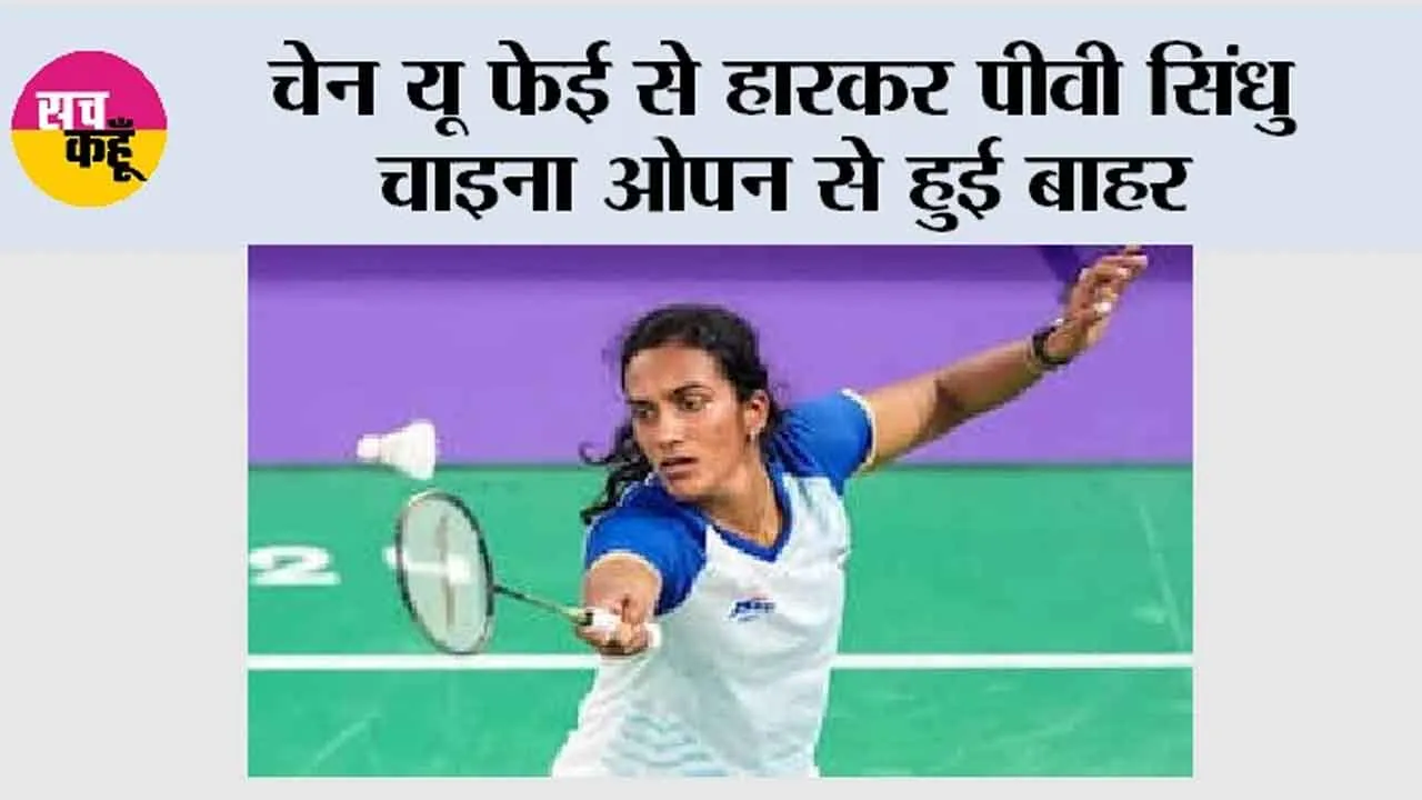 Badminton