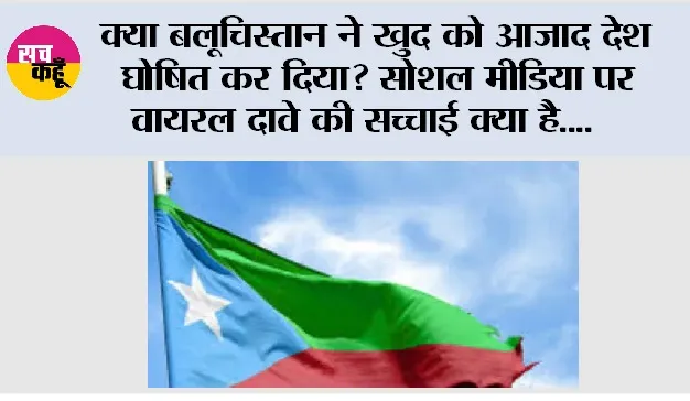 Balochistan
