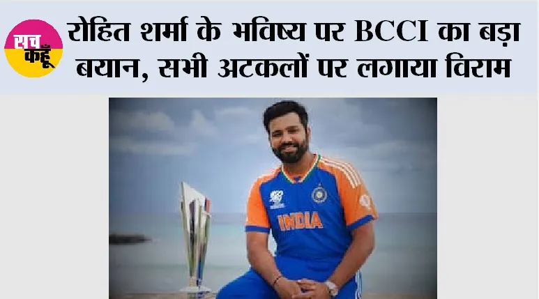 BCCI News