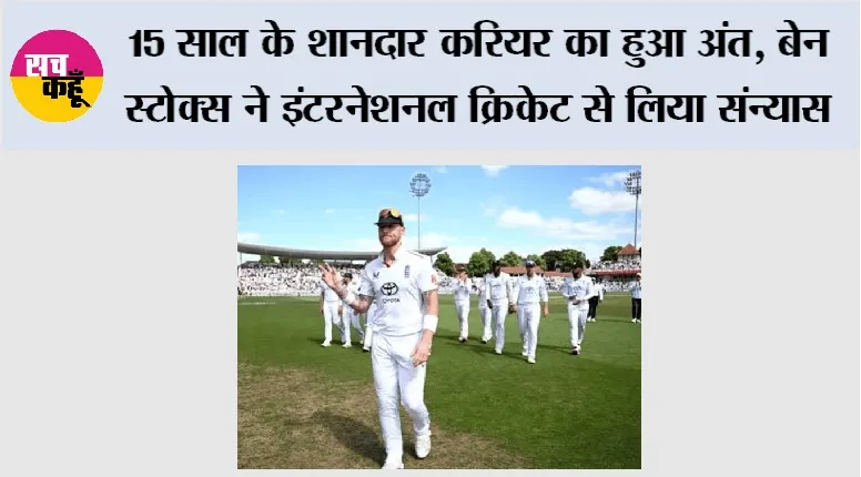 Ben Stokes
