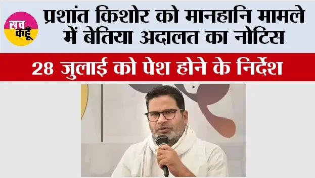 Bettiah News