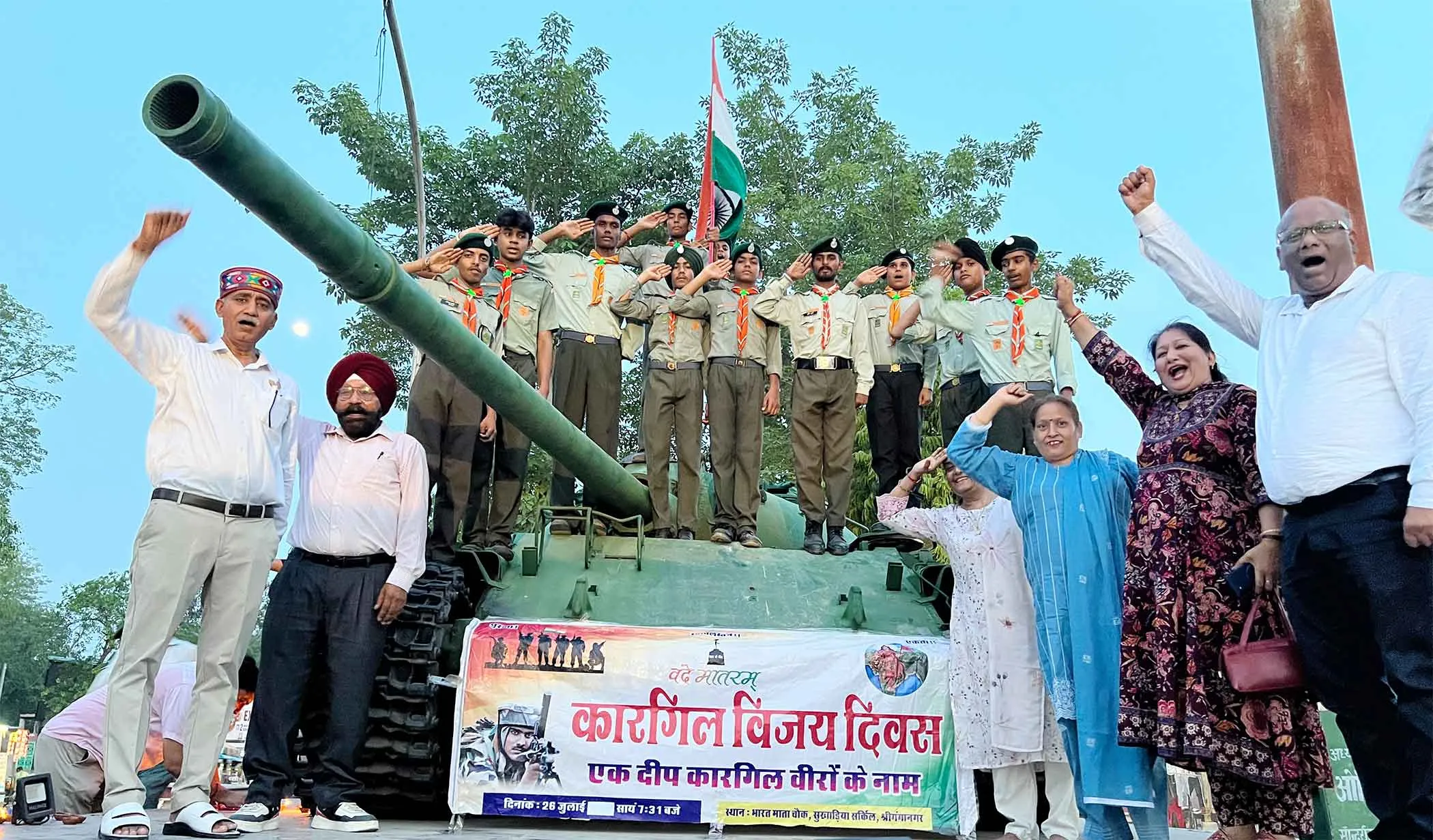 Kargil Vijay Diwas: भारत माता के जयघोषों से गूंजा वातावरण, शहीदों के सम्मान में रखा दो मिनट का मौन