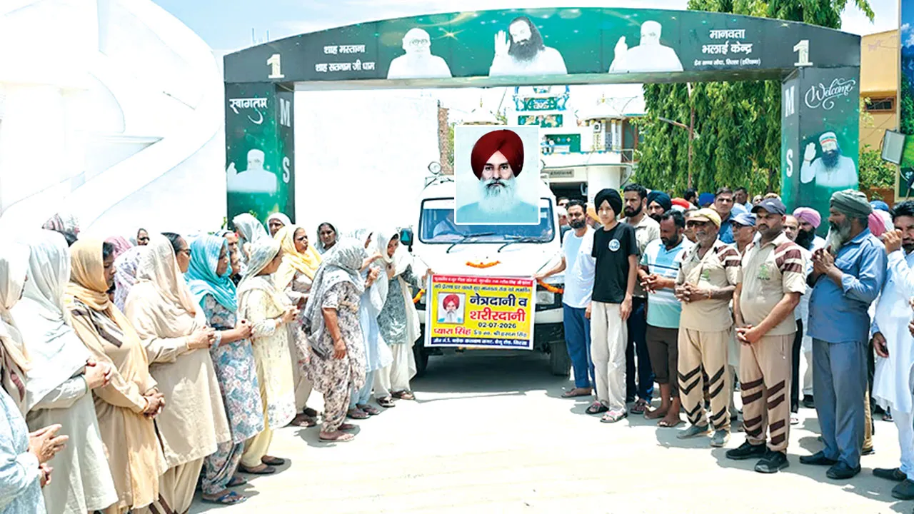 Body Donation: प्यारा सिंह इन्सां बने देहदानी व नेत्रदानी दो जिंदगियों को मिलेगी नई रोशनी