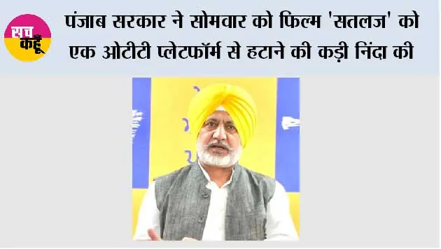 कांग्रेस का काला अध्याय, भाजपा सच को दबाने में कर रही है मदद, अकाली दल इसका राजनीतिकरण कर रहा है, तीनों ने जसवंत सिंह खालरा और पंजाब को धोखा दिया: बलतेज पन्नू