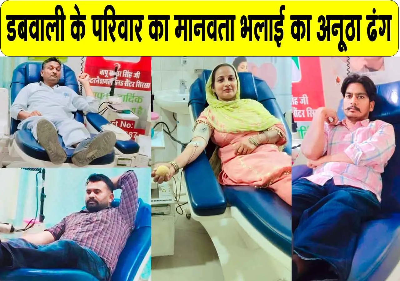 अनूठे ढंग से मनाया पोत्र, पोत्री व दोहते का जन्मदिन, अस्पताल की प्रबंधन समिति ने की प्रशंसा