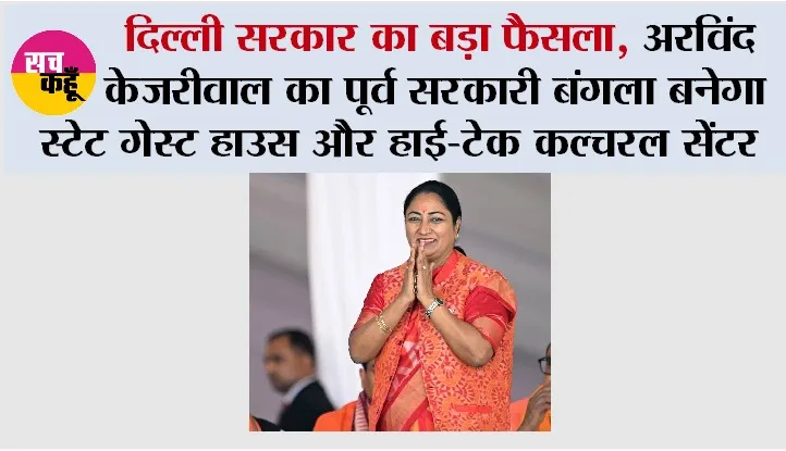 Delhi Government News