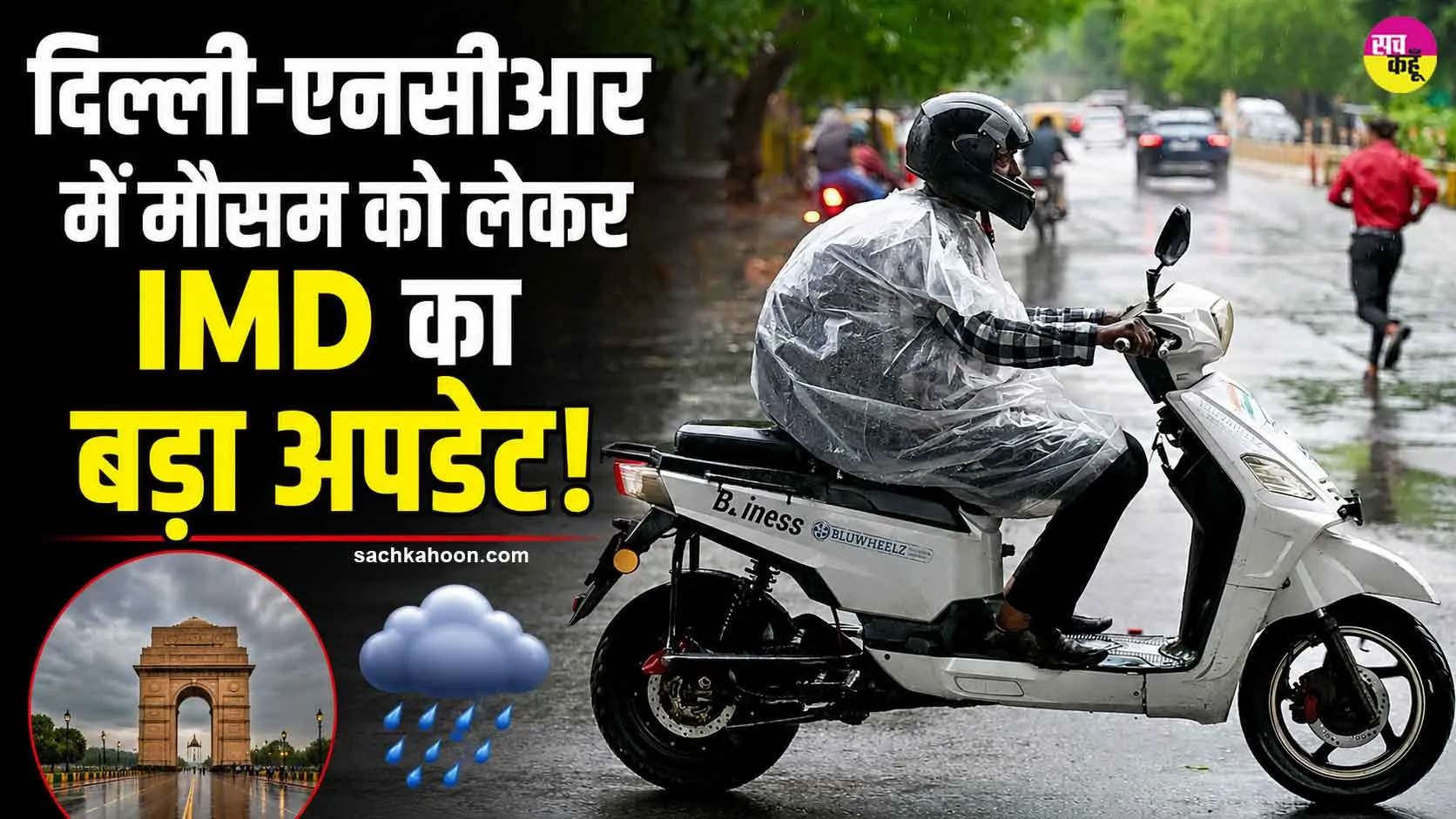 Delhi-NCR Weather Update: दिल्ली-एनसीआर में मौसम को लेकर IMD का बड़ा अपडेट! 