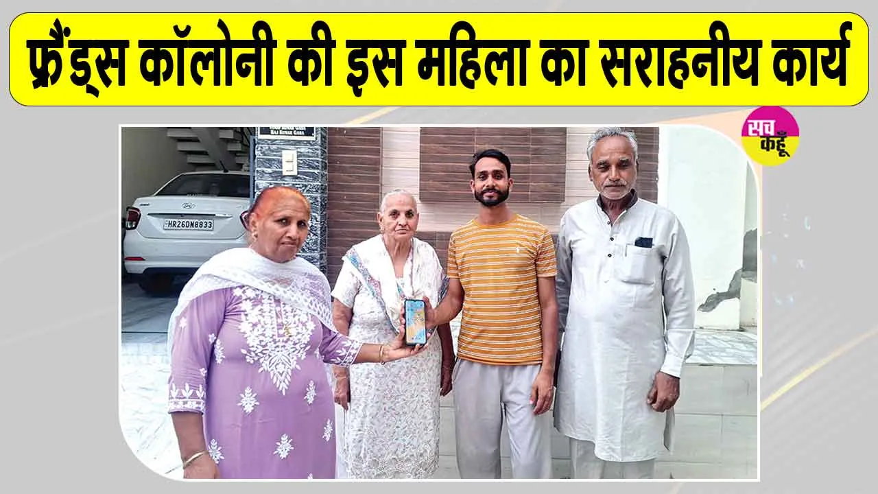 Honesty: पूज्य गुरु जी की शिक्षा पर चलते हुए महिला ने उठाया इंसानियत की भलाई के लिए बड़ा कदम