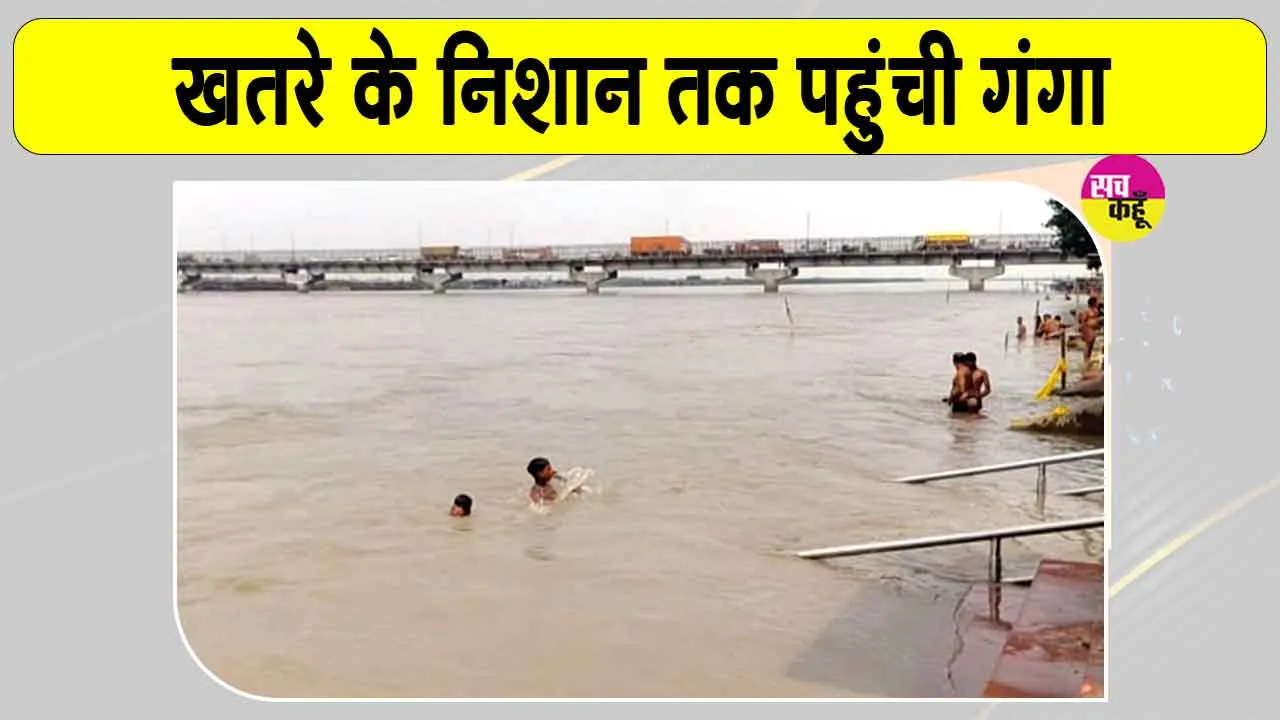 गंगा नदी का जल स्तर खतरे के निशान तक पहुंचा, पांचाल घाट के हिस्से डूबे