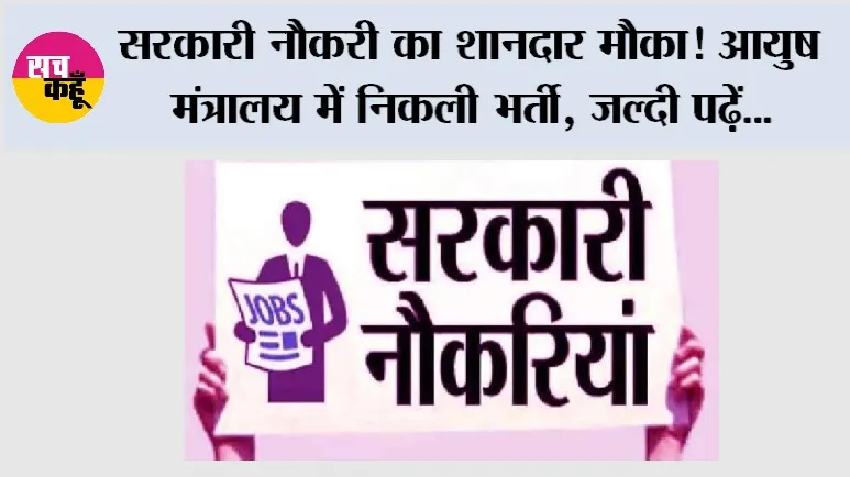 Government Jobs