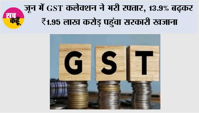 GST Collection