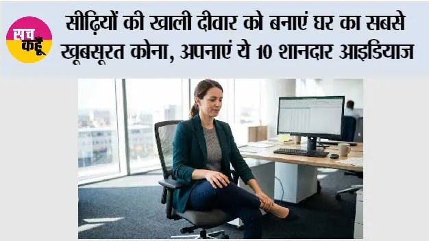 Health Tips News: डेस्क जॉब करते हैं? गर्दन के दर्द और अकड़न से बचने के लिए रोज निकालें सिर्फ 5 मिनट!