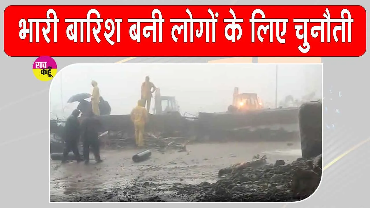 Train Cancelled: भारी बारिश से हाल बेहाल; ट्रेनें रद्द, ट्रैफिक डायवर्ट, प्रशासन ने इमरजेंसी नंबर किये जारी