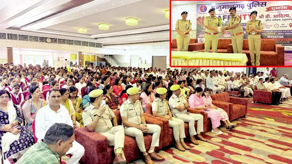 Hanumangarh Police: अब हर सूचना पर होगी त्वरित कार्रवाई! ‘सेफ सिटी अभियान’ का आगाज 