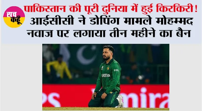 ICC Cricket News