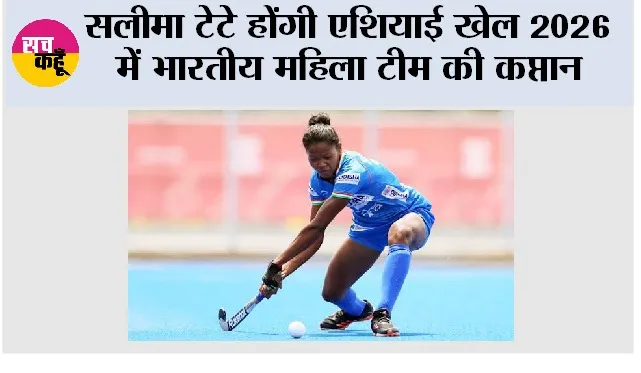 India Hockey Team