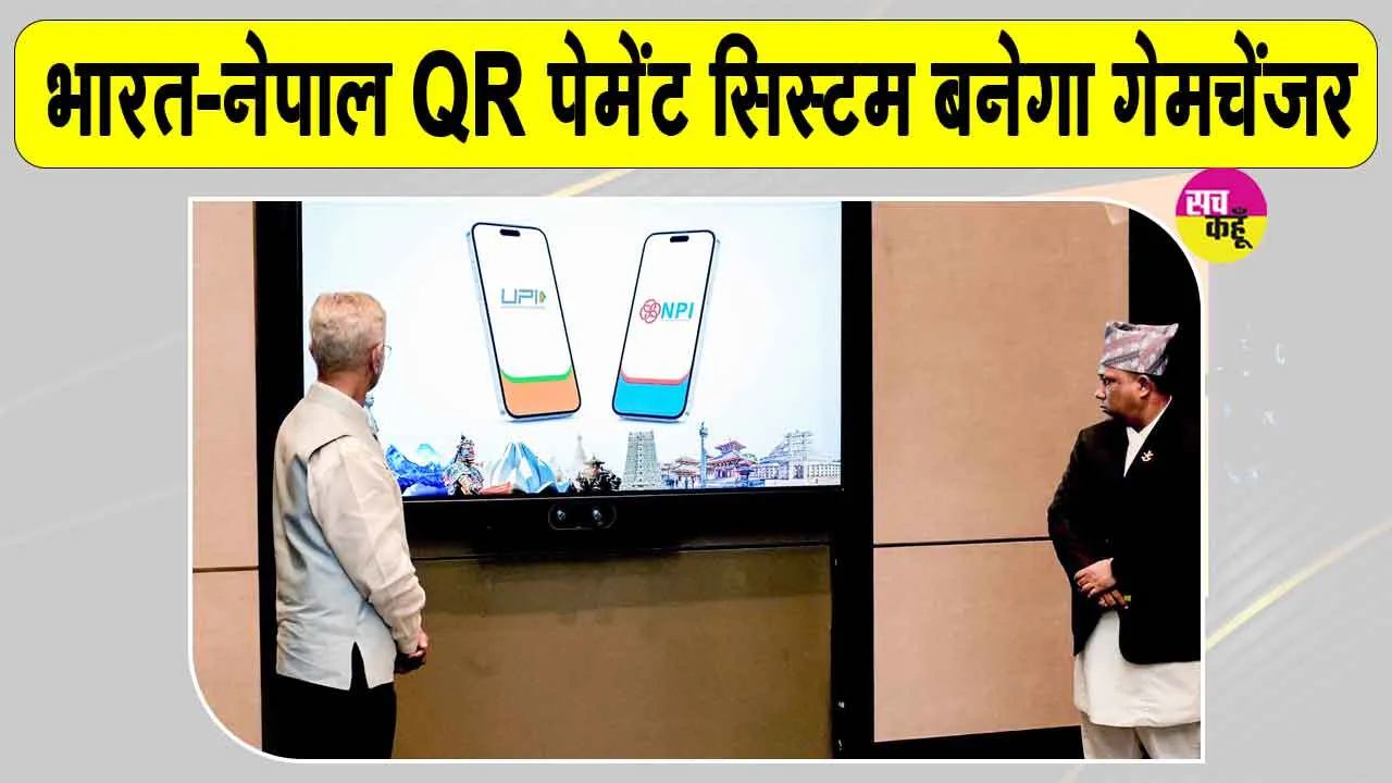 Business News: भारत-नेपाल डिजिटल भुगतान को मिलेगा नया आयाम: एडीबी
