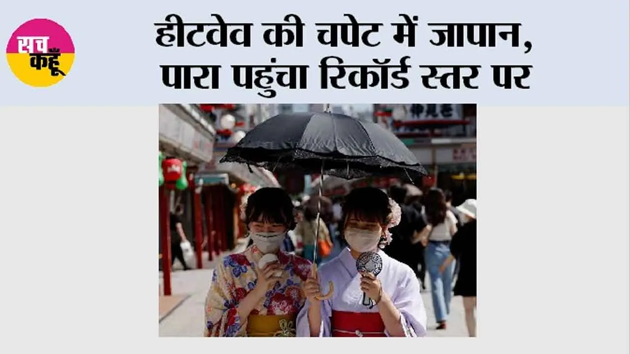 Japan Weather