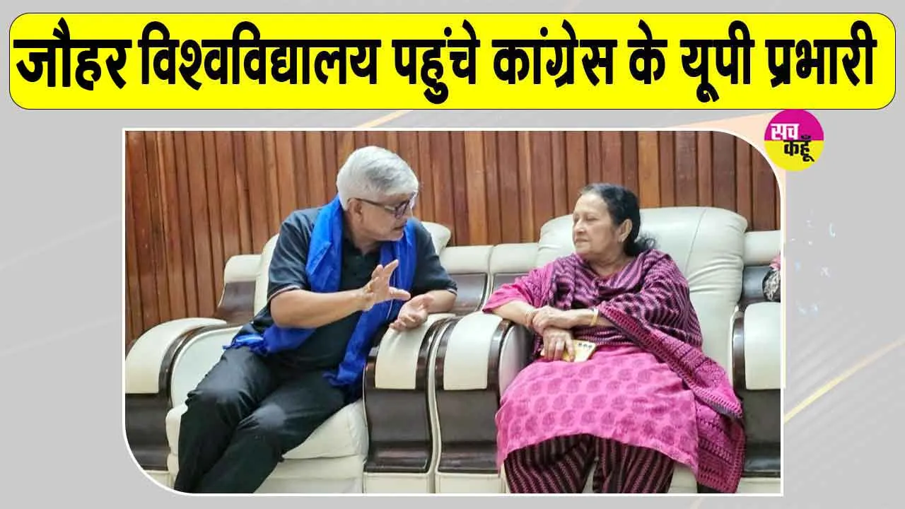 Jauhar University Demolition Controversy: मौलाना मोहम्मद अली जौहर विश्वविद्यालय के 38 भवनों के ध्वस्तीकरण का विवाद फिर सुर्खियों में