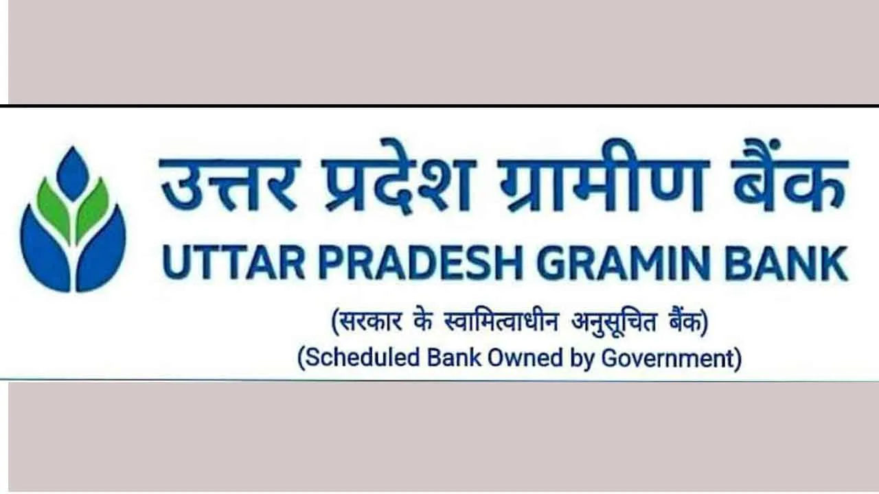 बैंक शाखा प्रबंधक पर दुर्व्यवहार व अभद्रता का आरोप, एलडीएम से शिकायत