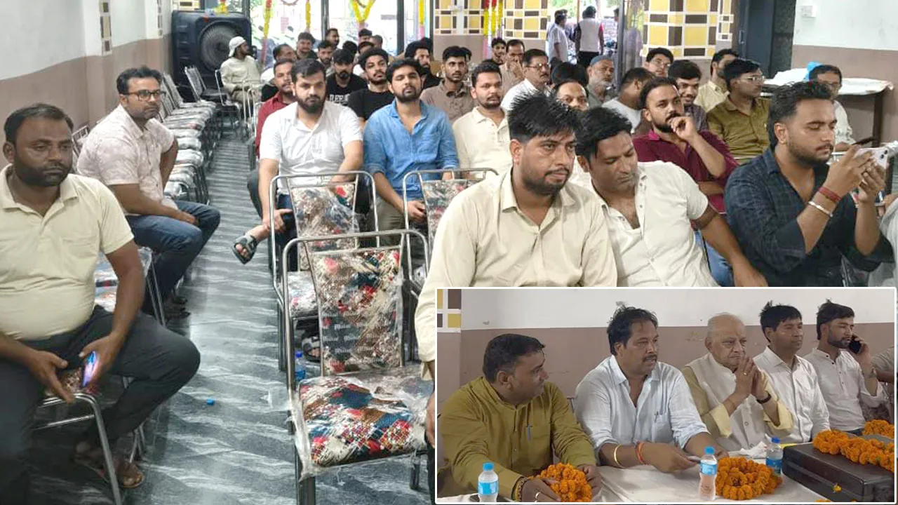 व्यापार मंडल समीक्षा बैठक आयोजित, व्यापारी हितों पर हुआ गहन मंथन