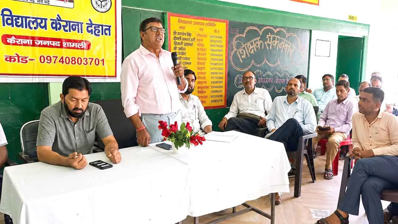 शिक्षकों की मासिक बैठक संपन्न, गुणवत्तापूर्ण शिक्षा और नवाचार पर दिया जोर