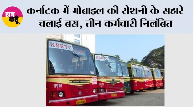 Kalaburagi News