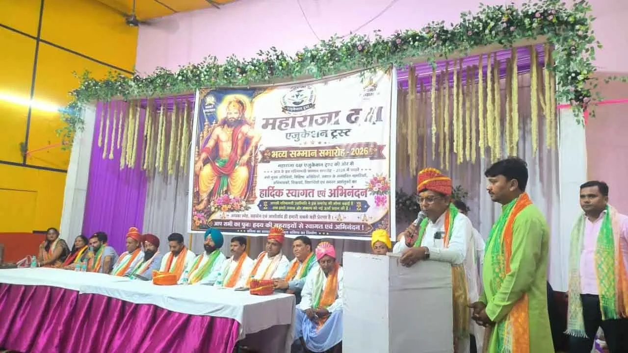 महाराजा दक्ष एजूकेशन ट्रस्ट ने मेधावी छात्रों का किया सम्मान