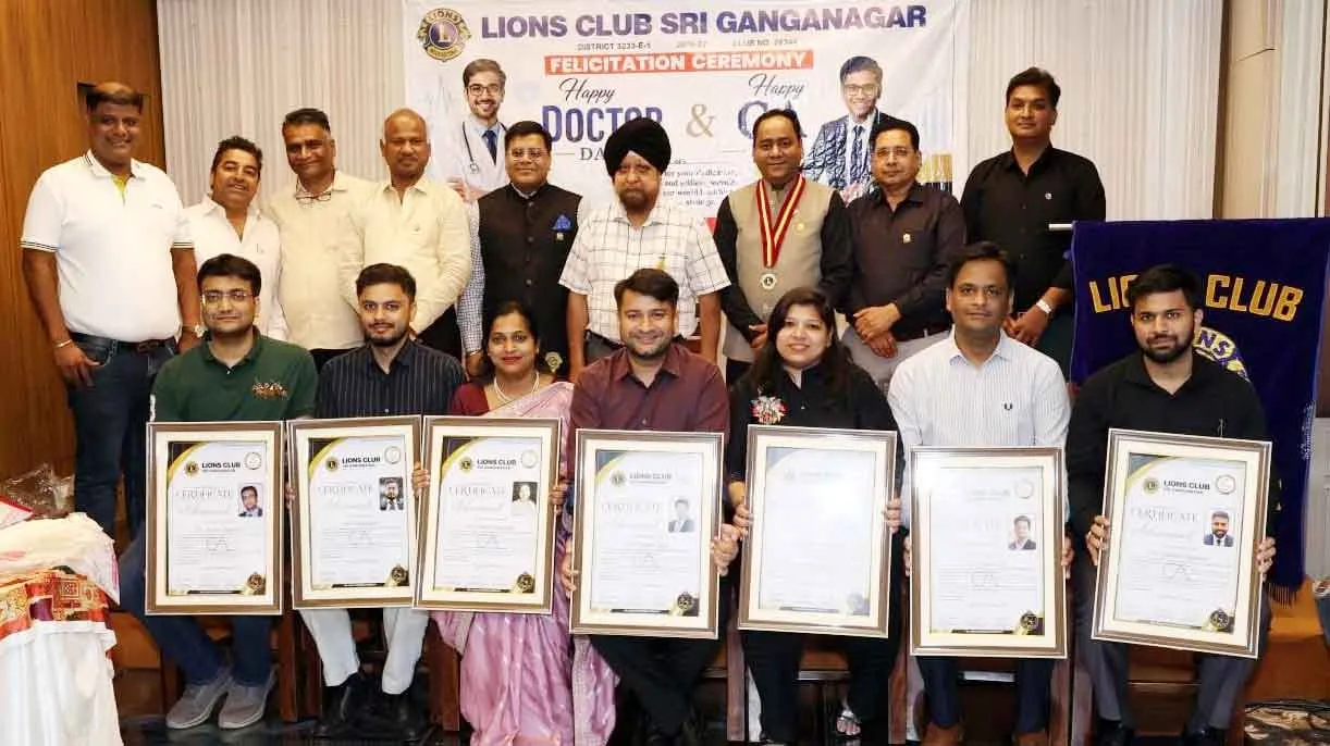 लॉयन्स क्लब श्रीगंगानगर ने चिकित्सकों तथा चार्टर्ड अकाउंटेंट्स का किया भव्य अभिनंदन 