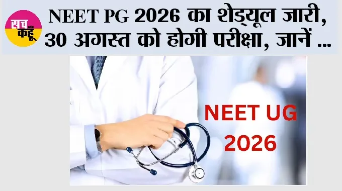 NEET PG 2026