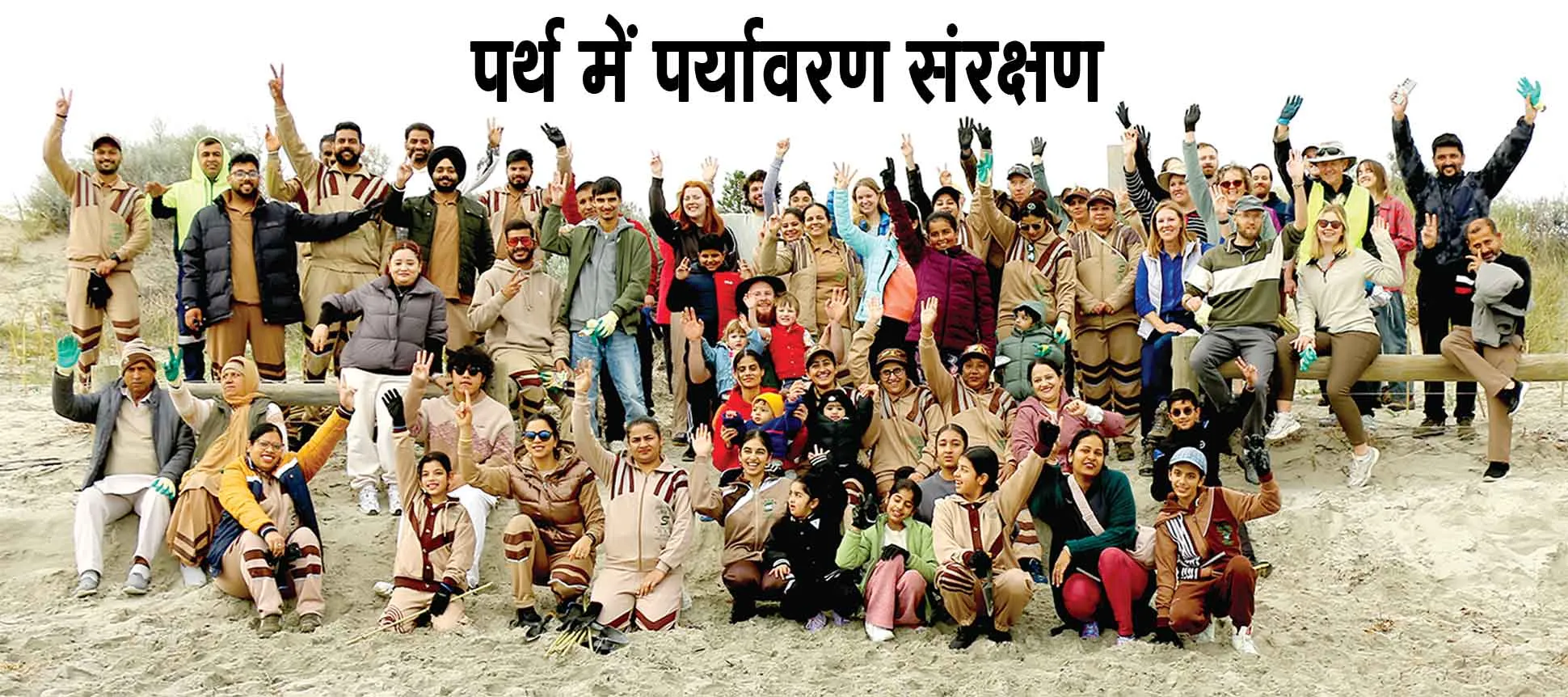Australia News: विदेशी धरती पर साध-संगत दिया पर्यावरण संरक्षण का संदेश