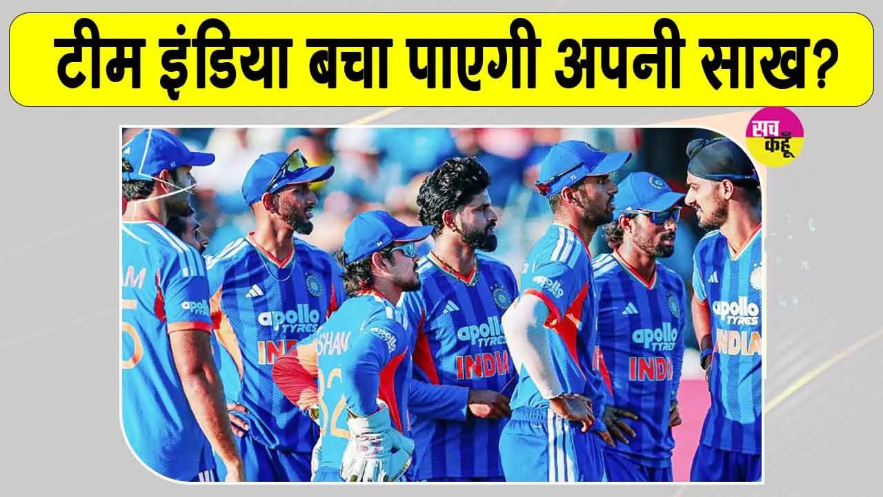IND vs ENG 5th T20: भारत के लिए करो या मरो की स्थिति, दांव पर नंबर-1 की कुर्सी